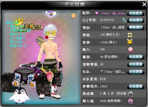 带来的心理 带来的心理